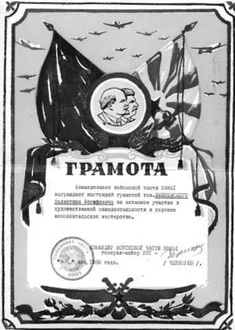 Участие в художественной самодеятельности не осталось незамеченным и было - фото 96