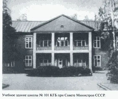 Повседневная жизнь советского разведчика или Скандинавия с черного хода - фото 2