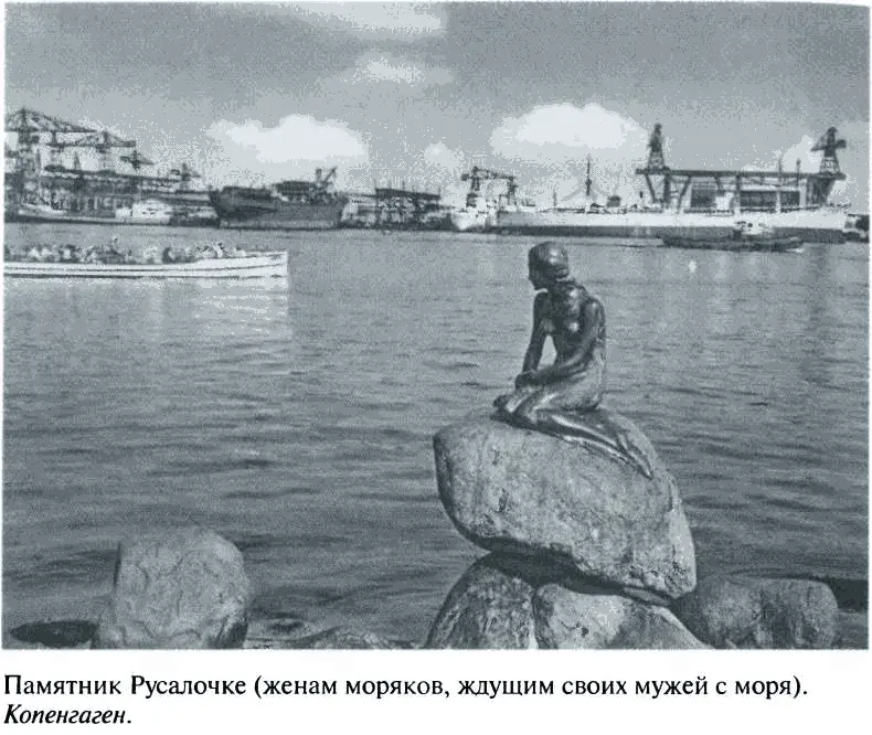 Повседневная жизнь советского разведчика или Скандинавия с черного хода - фото 6