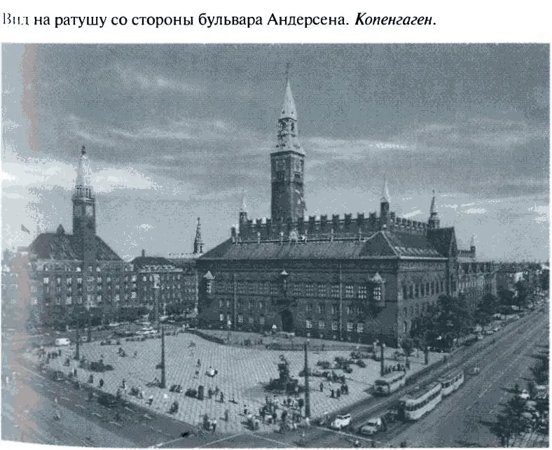 Повседневная жизнь советского разведчика или Скандинавия с черного хода - фото 9