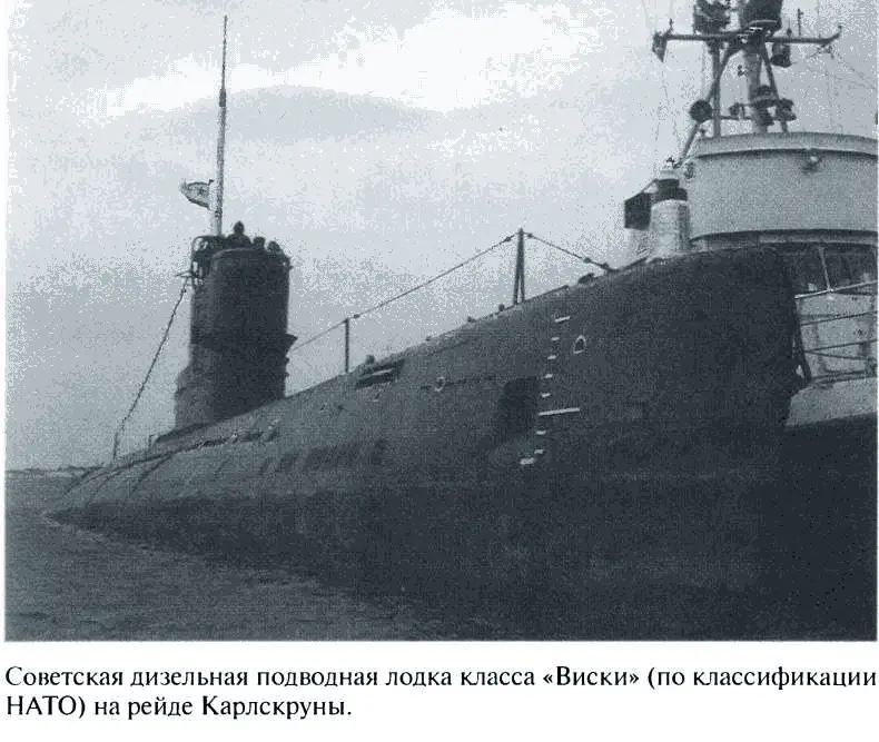 Повседневная жизнь советского разведчика или Скандинавия с черного хода - фото 18
