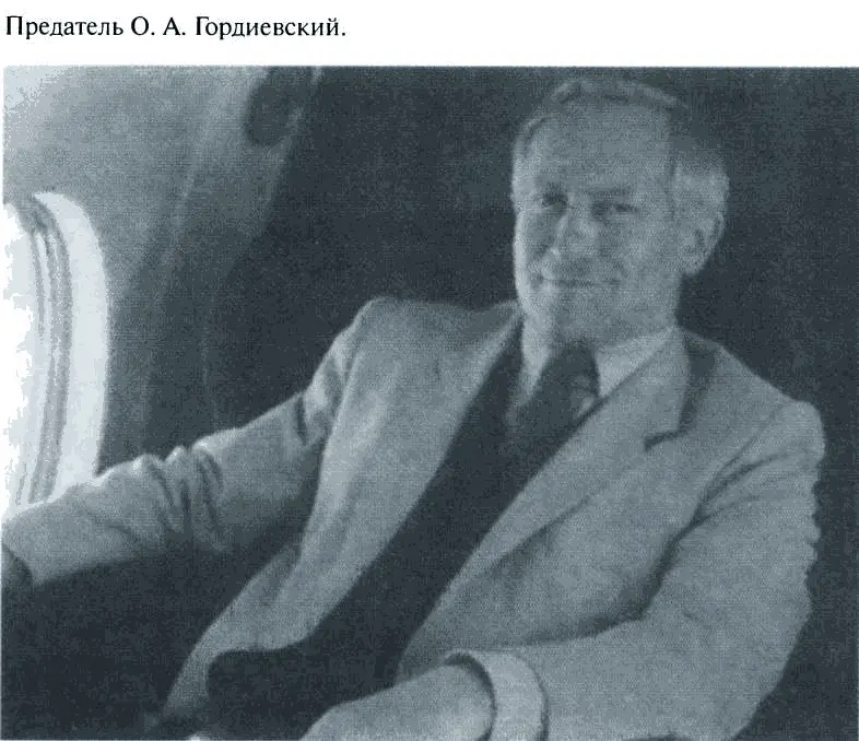 Повседневная жизнь советского разведчика или Скандинавия с черного хода - фото 23
