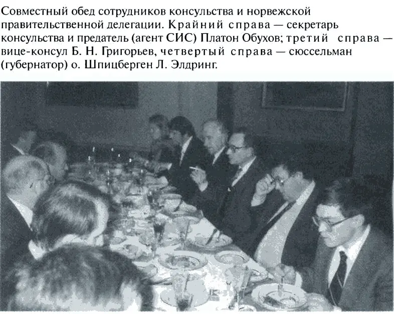 Повседневная жизнь советского разведчика или Скандинавия с черного хода - фото 27
