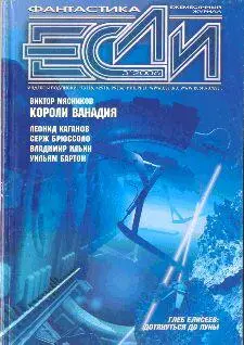 СБОРНИК ЕСЛИ 3 ЗА 2006 ГОД 185 Виктор МЯСНИКОВ КОРОЛИ ВАНАДИЯ Захудалая - фото 1