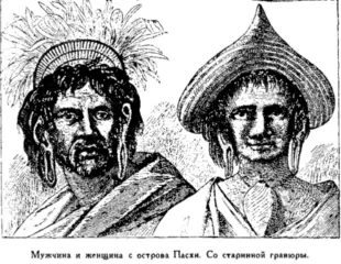 лось раздобыть принесли большую пользу однако недостаток пригодной для питья - фото 43