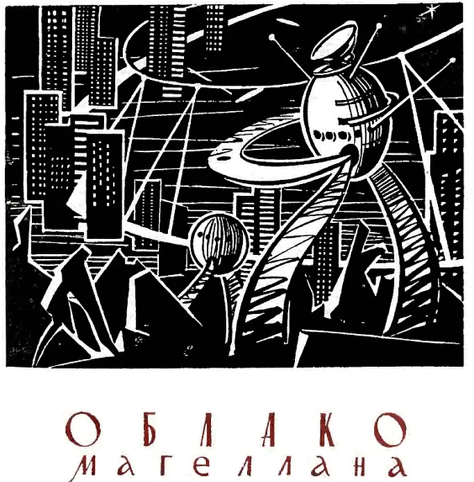 Букет сирени стоял в стеклянной банке у окна Сидя за столом я видел как - фото 9