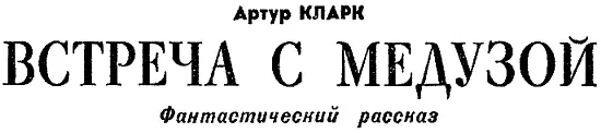 1 С приятной скоростью триста километров в час Куин Элизабет скользила по - фото 9