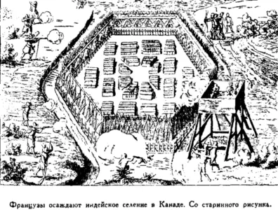 форта Кревкер 28 февраля 1680 года и достигнув Миссисипи поднялись на пироге - фото 174