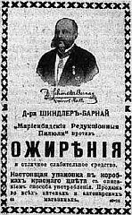 Реклама средства от ожирения Нива 1913 г Кстати автор неплохо - фото 107