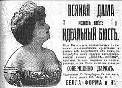 Реклама книги для дам Нива 1913 г Журнал Искусство кино 1 1995 - фото 108