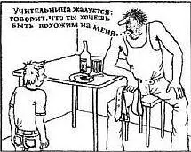 Возможен и перевод потенциальной угрозы на более высокий уровень когда учитель - фото 136
