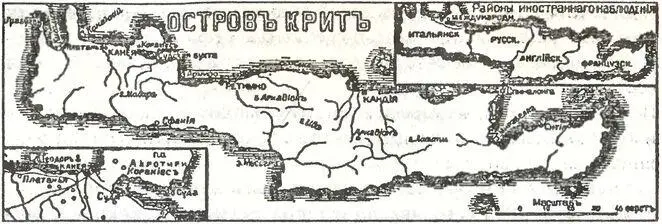 Карта острова Крит Крит был нашинкован как церетелевский змий на Поклонной - фото 58