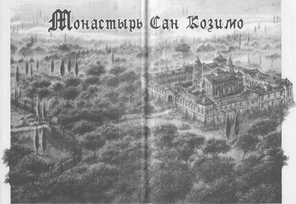 Черт ну и темно же здесь внизу Крис испугался звука собственного голоса - фото 1