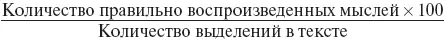 Тест позволяет оценить Ваши общие способности имеющие в основе хорошую память - фото 45