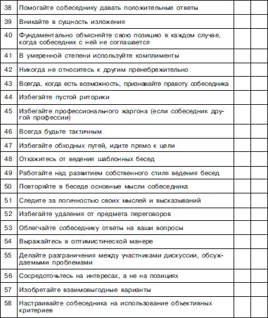 Организационное поведение практикум - фото 99