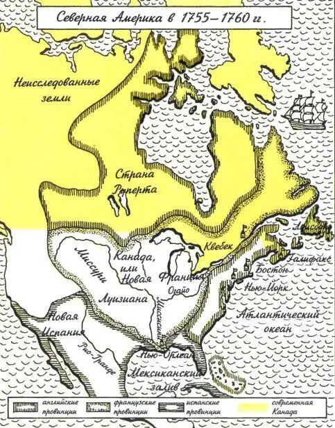 Сегодняшняя Канада была колонизирована преимущественно английскими и - фото 50