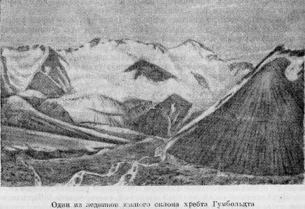 Хребты Гумбольдта и Риттера в Наньшане Хребет этот как выше сказано тянется - фото 11