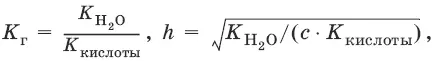 OH ch рOH lgOH рН 14 рOH Из выражения следует что степень - фото 25