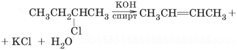4 CH 2ClCH 2Cl Zn ZnCl 2 CH 2CH 2дегалогенирование - фото 103