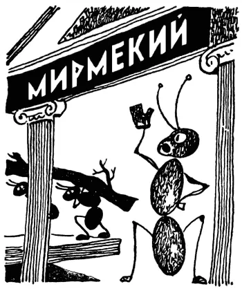 Не знаю думал ли Твардовский работая над своей поэмой о детских годах Льва - фото 38