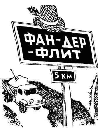 Такие до предела русские такие полные глубокого обаяния и такие часто - фото 41
