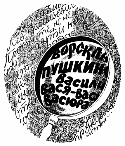 1977 VII 3 24 Письма даются не в хронологическом порядке а по - фото 61