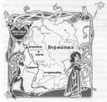 Атилла в Зосте Нифлунги в Саге о Дитрихе В конце XIII столетия в Норвегии - фото 4