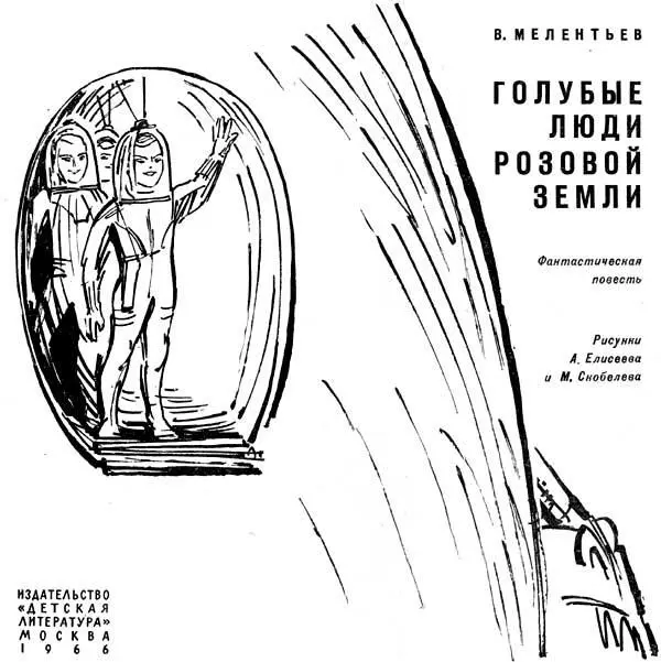 Глава первая Случай на земляничной поляне Когда Юрка Бойцов вышел на хорошо - фото 2