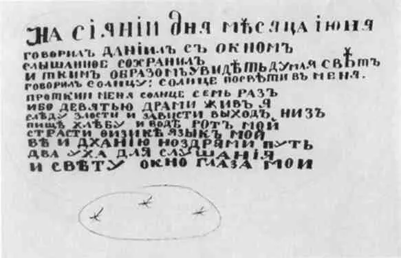 Автограф стихотворения На сиянии дня месяца июня Июнь 1931 г Рукопись - фото 39