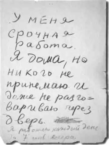 Записка Хармса для гостей 1933 г Автографы рассказов из цикла Случаи - фото 64
