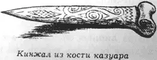 XXI Эпилог Со времени путешествия Томека Вильмовского и его друзей по Новой - фото 63