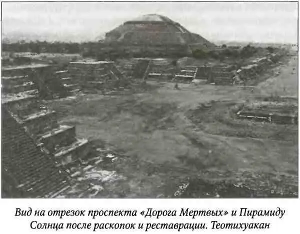 Улицы и площади этой великолепной столицы были вымощены твердым как камень - фото 46