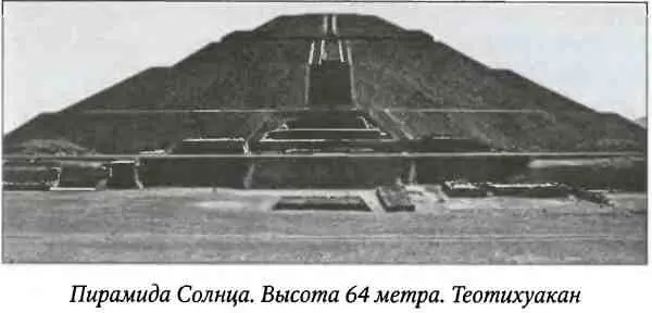 В 1933 г мексиканские археологи Э Ногера и X Перес прозондировали внутреннюю - фото 47