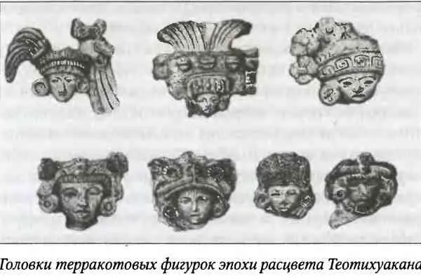 В конце доклассической эпохи с ее постоянными засухами и катастрофическими - фото 52