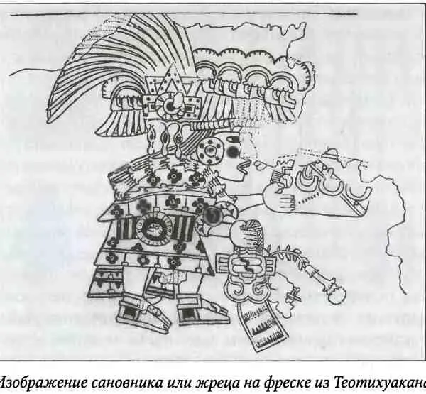 Известно например что ацтекские профессиональные торговцыпочтека часто - фото 57