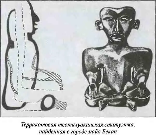 Что касается непосредственно долины Теотихуакана то там к моменту испанского - фото 60
