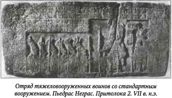 В старинном эпическом трактате ПопольВух написанном на языке майя из горной - фото 65