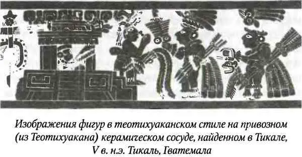 Но особенности экономики майя на этом не кончаются Сейчас установлено что в I - фото 73