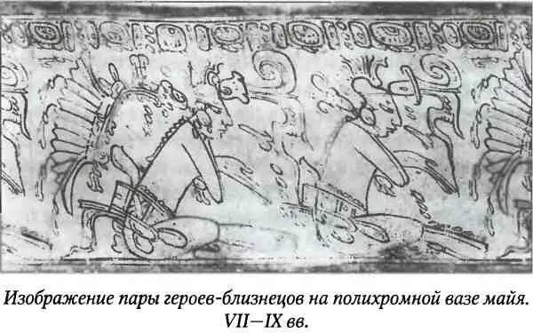 Майя были добрыми и сдержанными людьми Ланда часто отмечает их великодушие и - фото 77