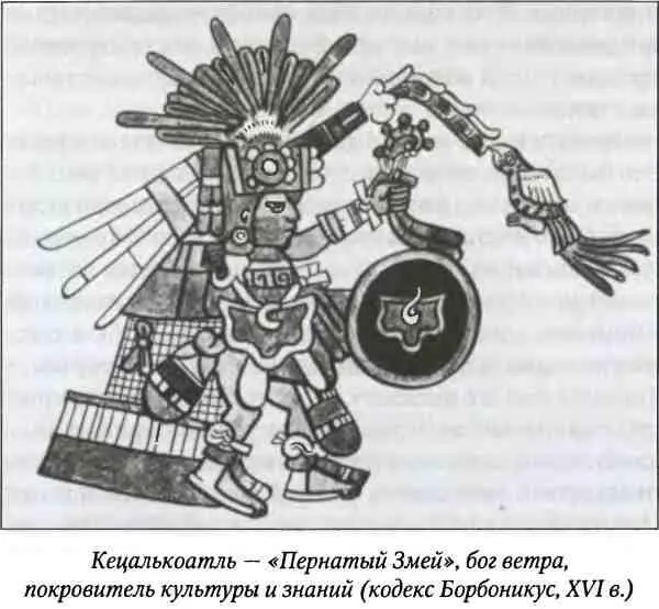 Другая легенда содержит еще более страшные детали Она повествует о том что - фото 108