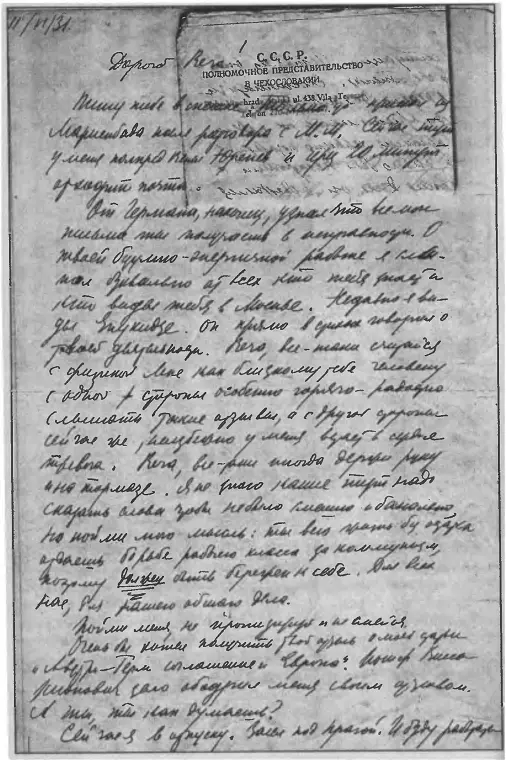 Письмо А Аросева В Молотову из Праги 11 июня 1931 г Бухарина и Рыкова в - фото 7