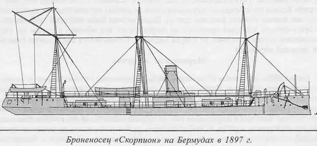 Броненосец Скорпион на Бермудах 1897 г Уайверн Введён в строй 28 - фото 36
