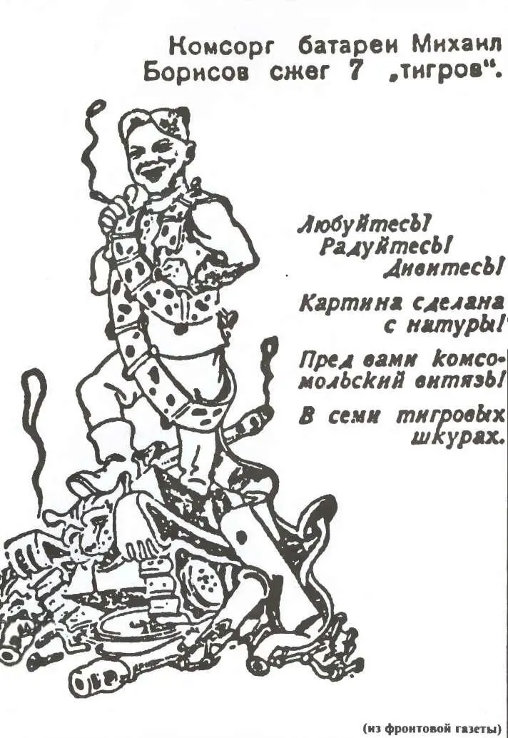 Дружеский шарж на сержанта Борисова Назаров Борис Васильевич - фото 4