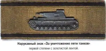 Лента для знака 1й степени изготавливалась из металлизированной нити - фото 40