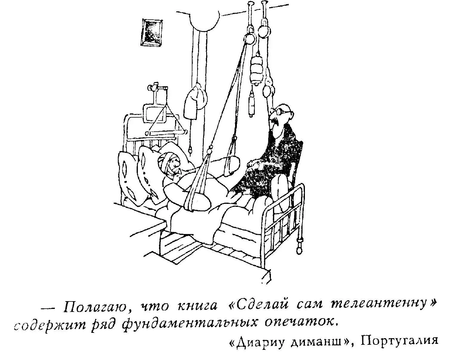 Я сам хорошо помню как в начале когда только вышло первое издание этой книги - фото 11