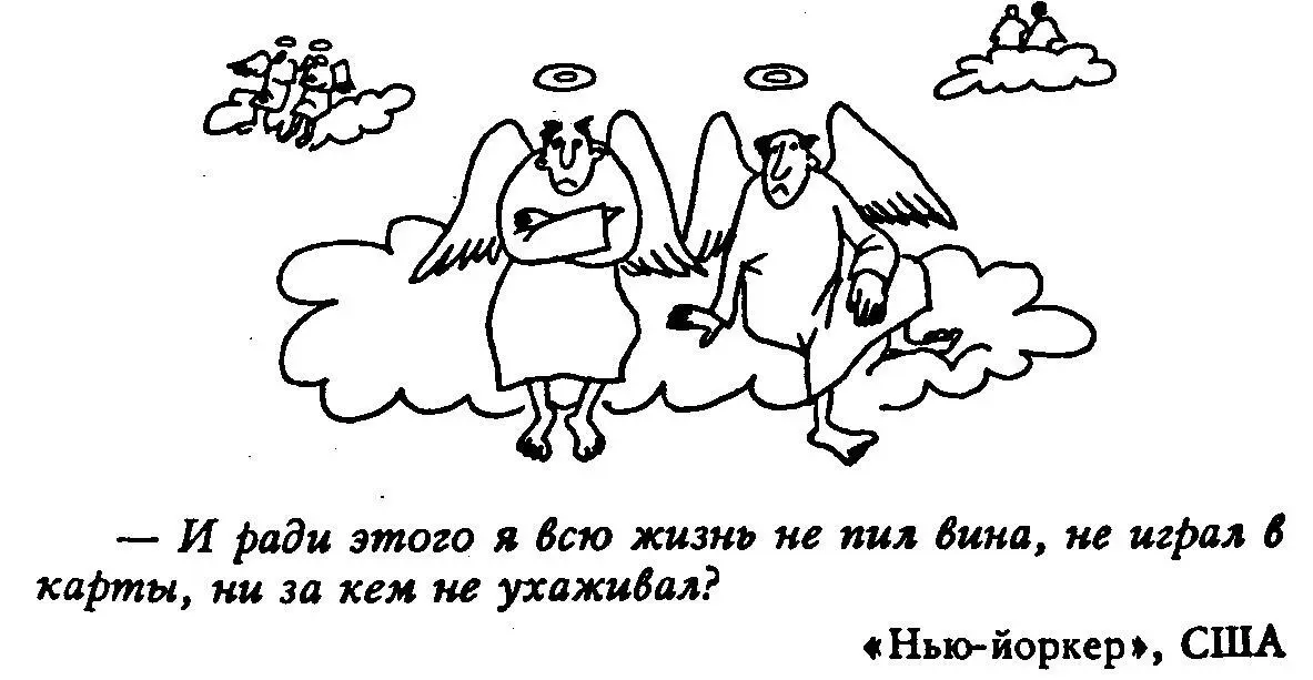 Можно считать вполне доказанным что любая болезнь оказывается связанной с - фото 21