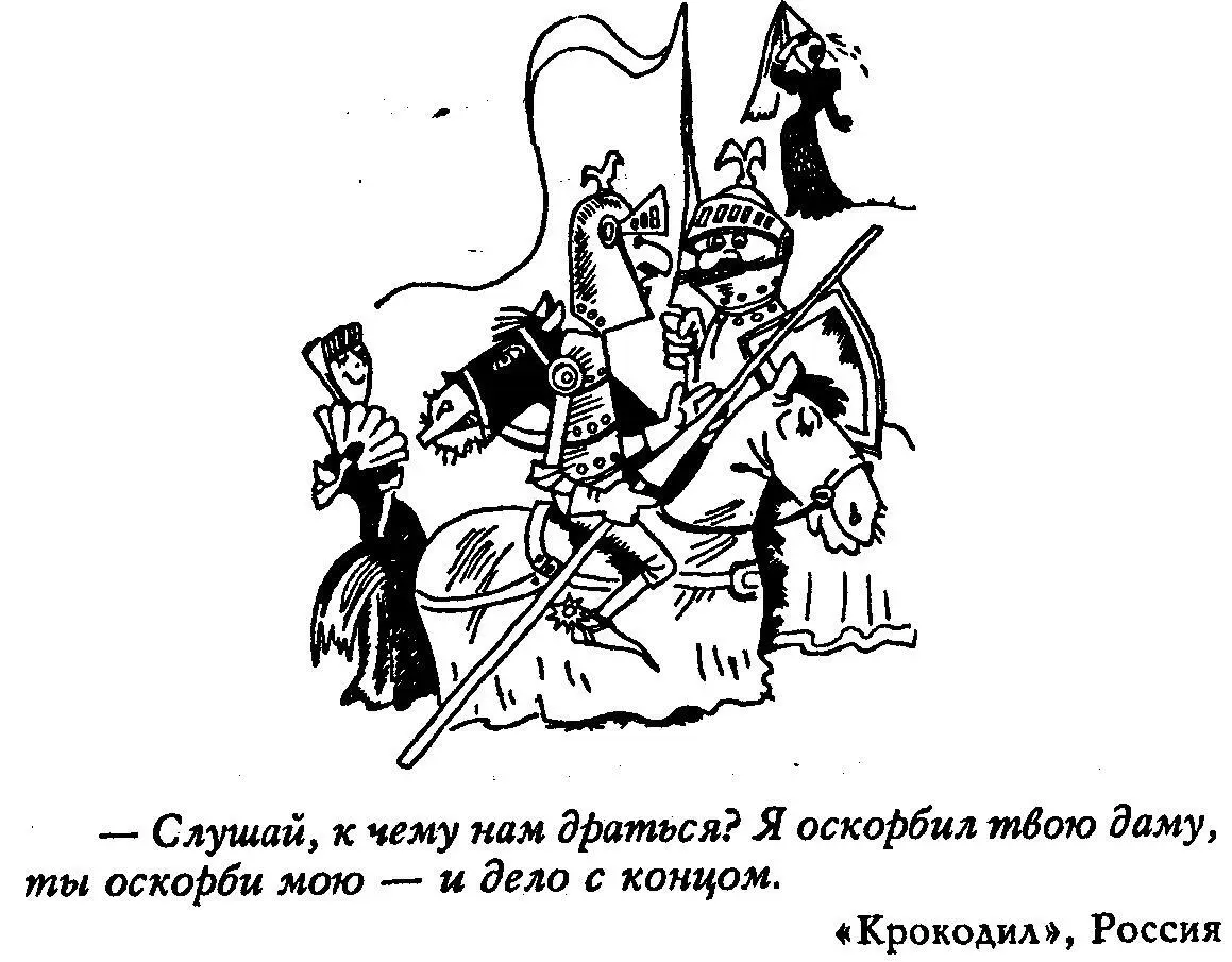 Все мы с детства знаем притчу про двух козлят белого и черного которые на - фото 24