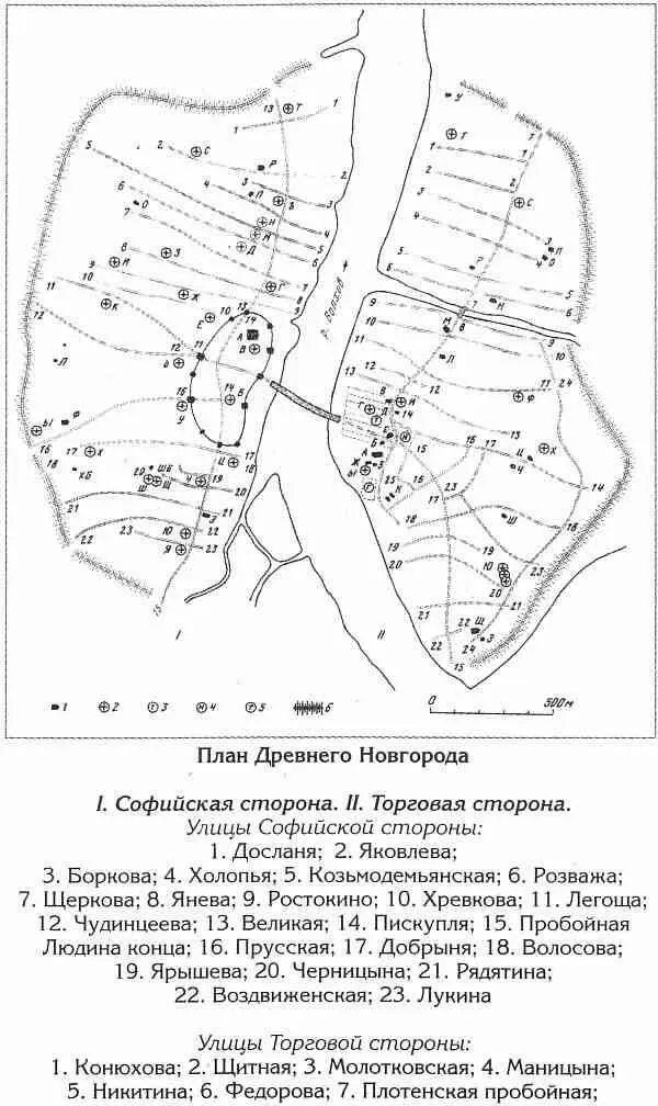 Но получается значительную часть своей истории до XIV века Новгород - фото 5