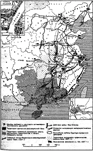 НАЦИОНАЛЬНАЯ РЕВОЛЮЦИЯ В КИТАЕ 19251927 гг К осени 1926 года западная - фото 1