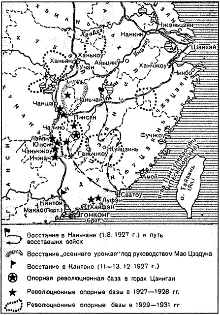СОВЕТСКОЕ ДВИЖЕНИЕ В КИТАЕ 19271931 гг Сев тогда 31 августа 1927 года на - фото 2